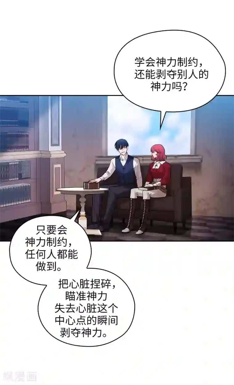 阿多尼斯第301话 因为有你才感兴趣