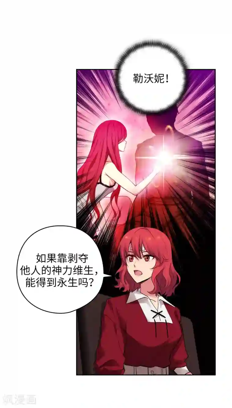 阿多尼斯第301话 因为有你才感兴趣