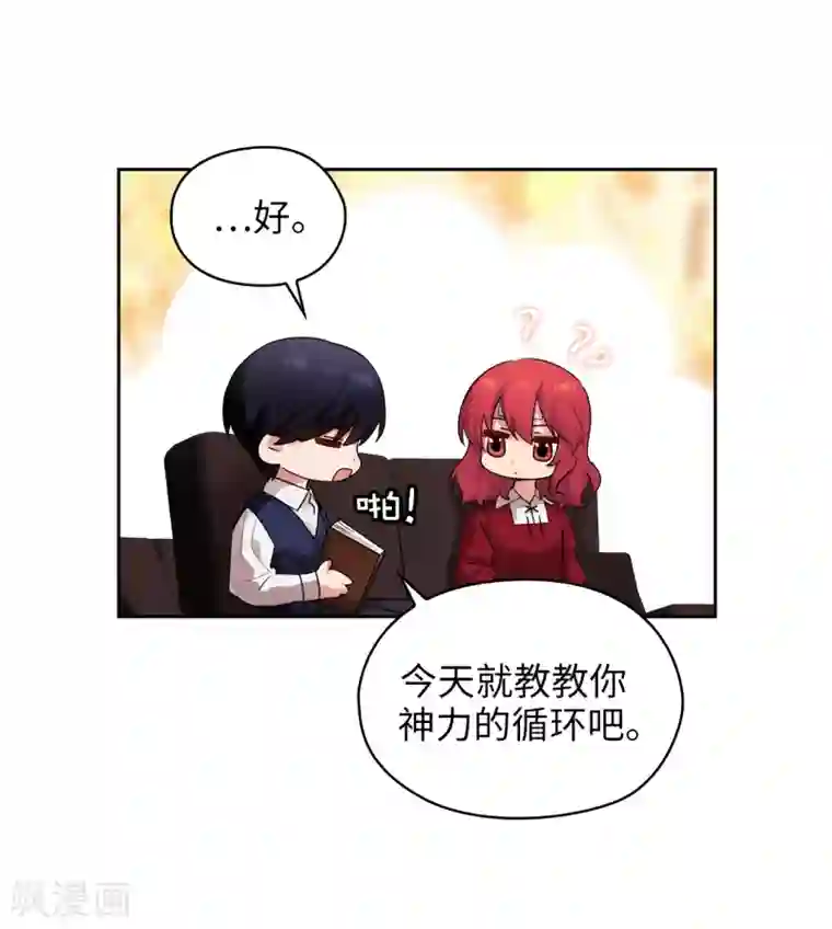 阿多尼斯第301话 因为有你才感兴趣