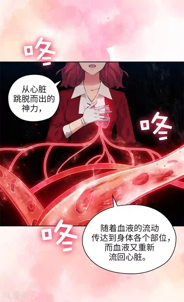 阿多尼斯第301话 因为有你才感兴趣