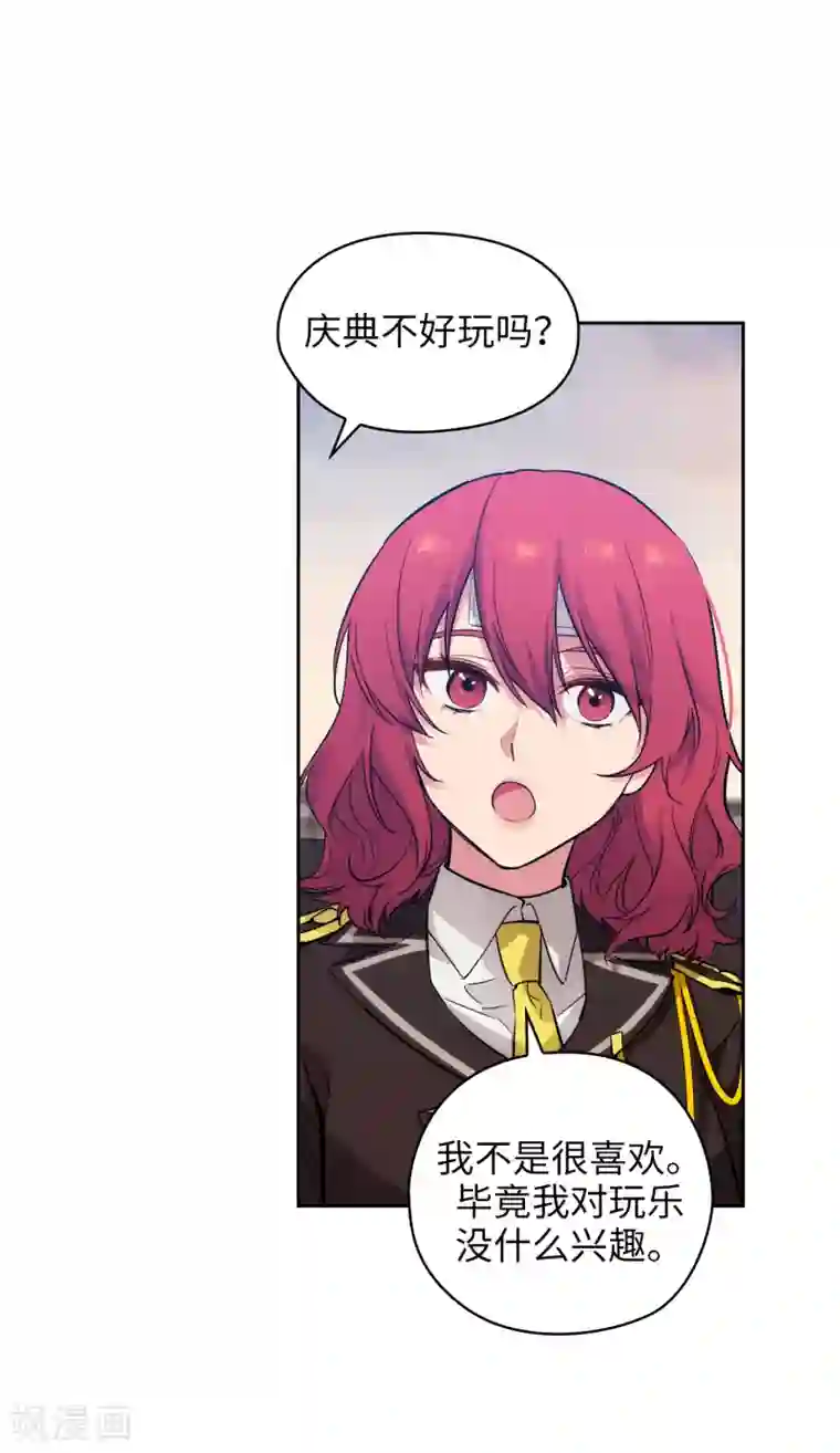 阿多尼斯第301话 因为有你才感兴趣