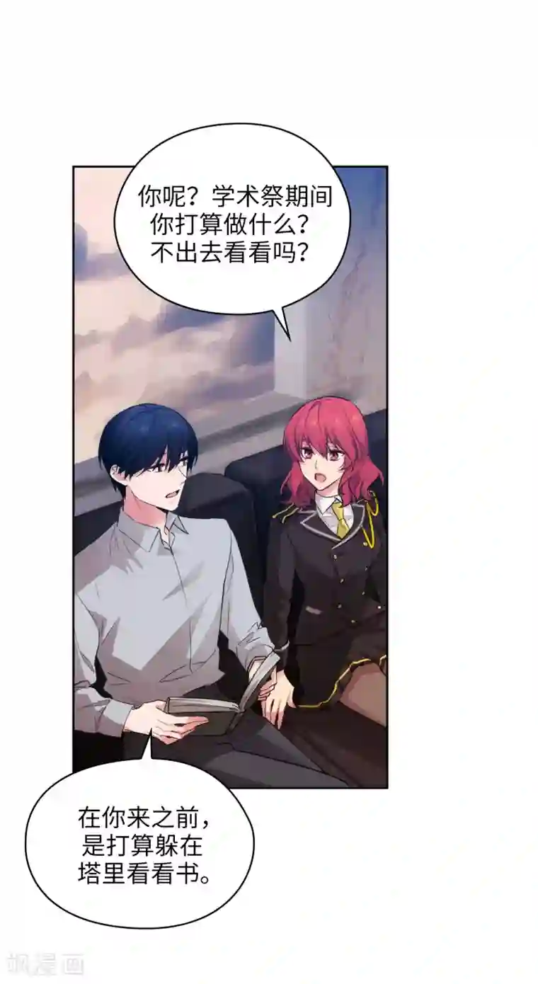 阿多尼斯第301话 因为有你才感兴趣