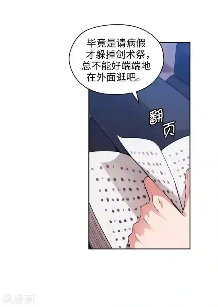 阿多尼斯第301话 因为有你才感兴趣