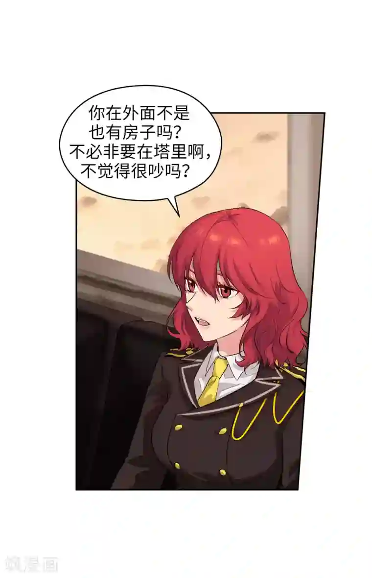 阿多尼斯第301话 因为有你才感兴趣