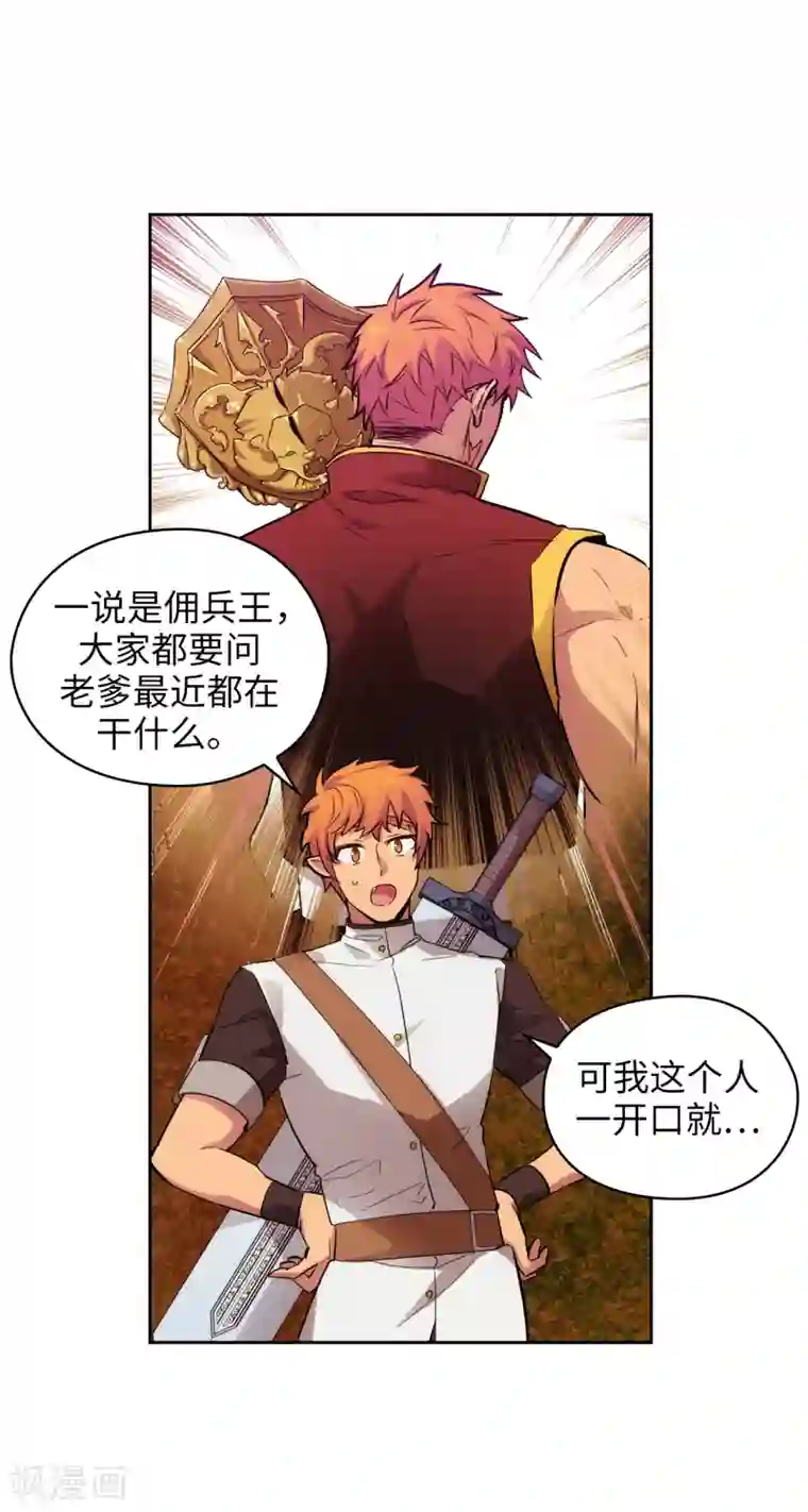 阿多尼斯第303话 被藐视的实力