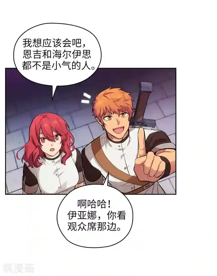 阿多尼斯第303话 被藐视的实力