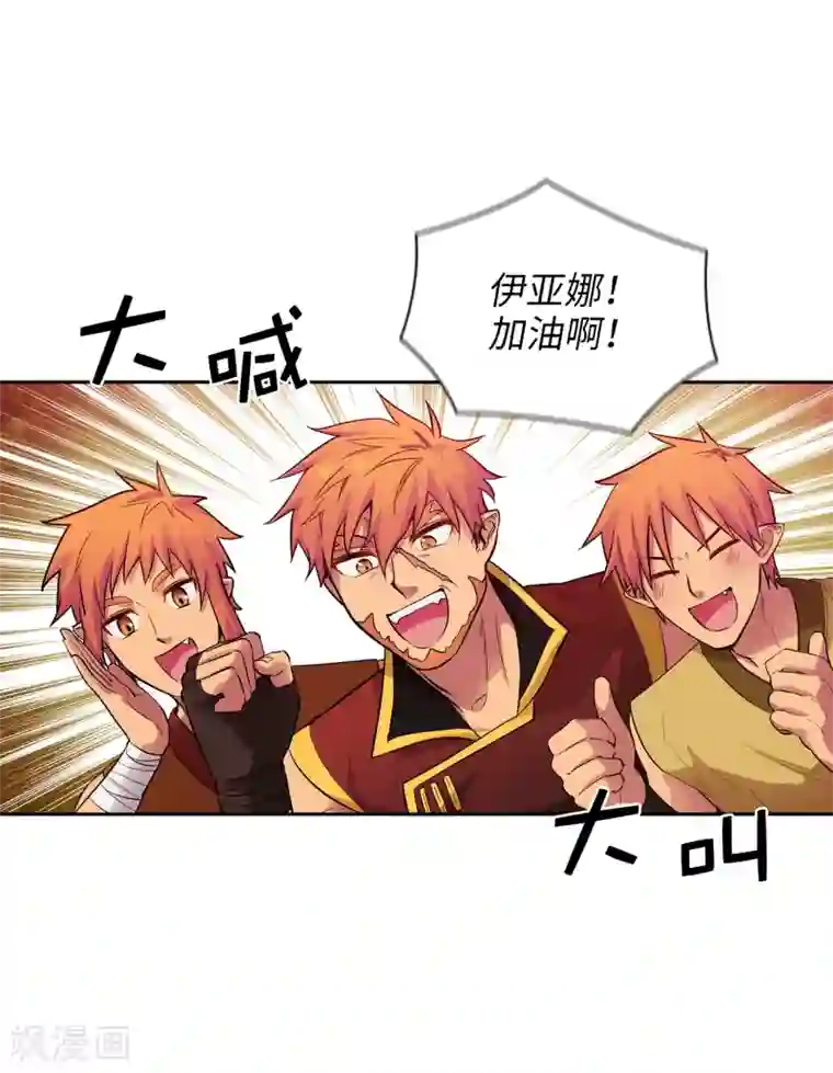 阿多尼斯第303话 被藐视的实力