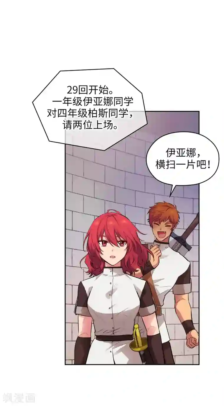 阿多尼斯第303话 被藐视的实力