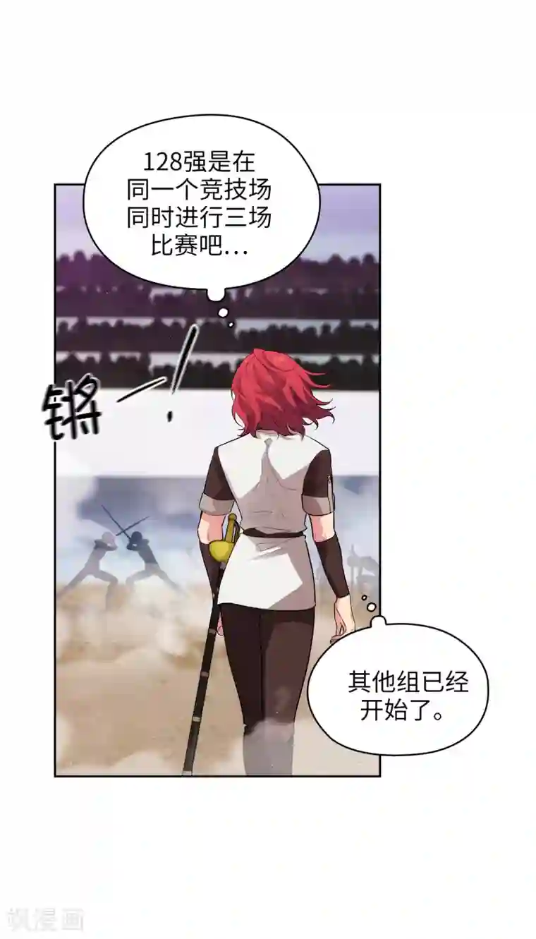 阿多尼斯第303话 被藐视的实力