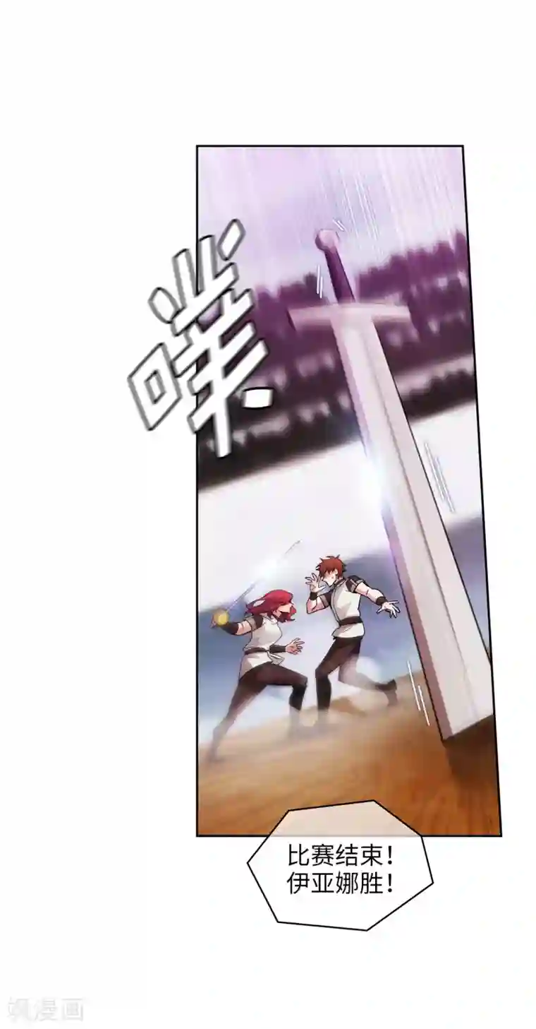 阿多尼斯第303话 被藐视的实力