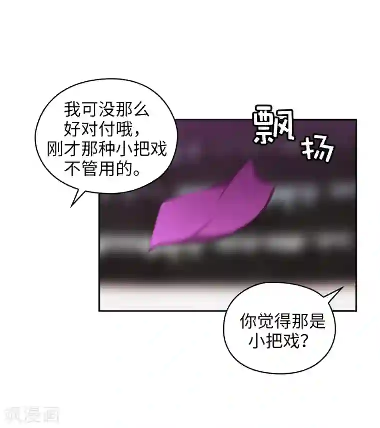 阿多尼斯第303话 被藐视的实力