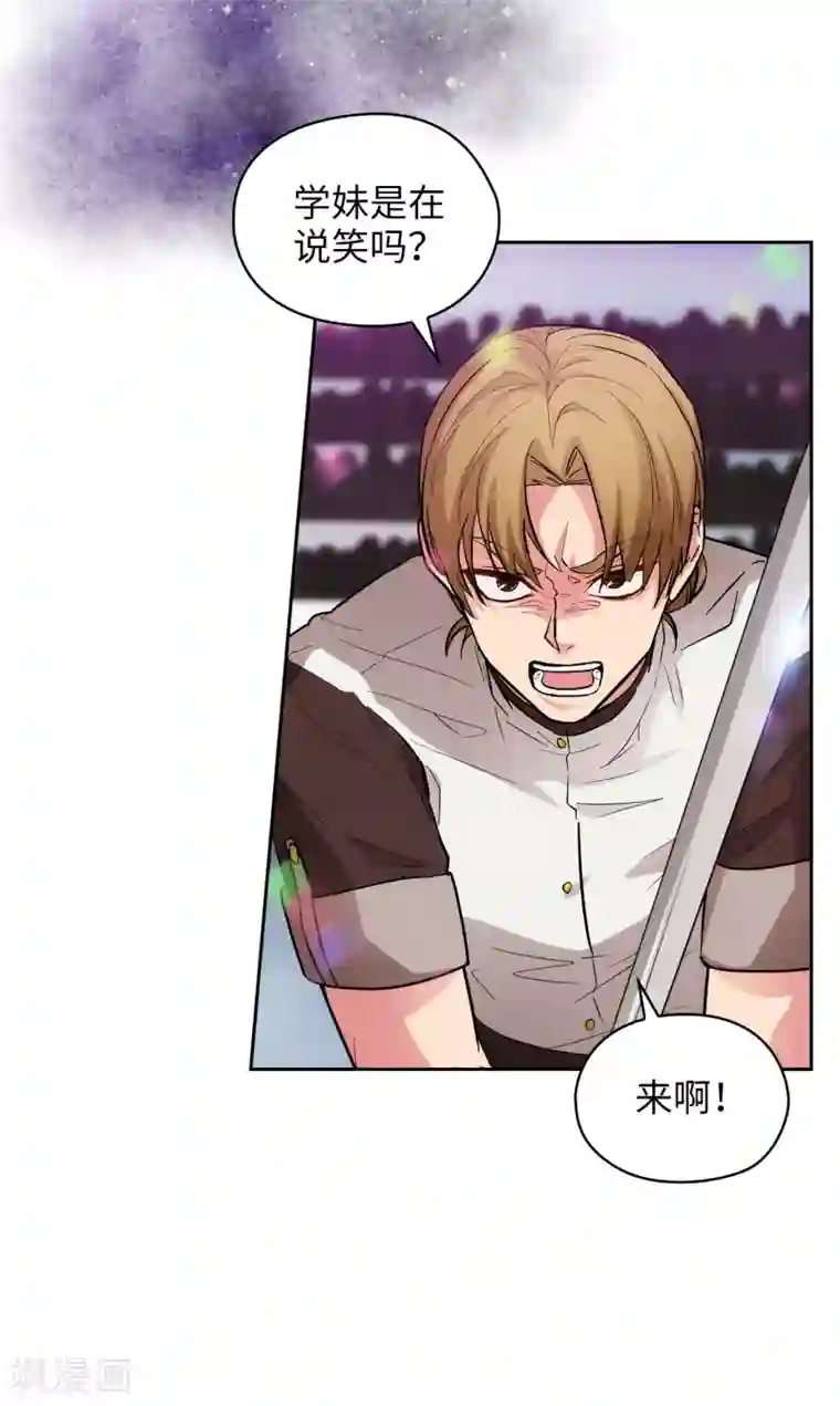 阿多尼斯第303话 被藐视的实力