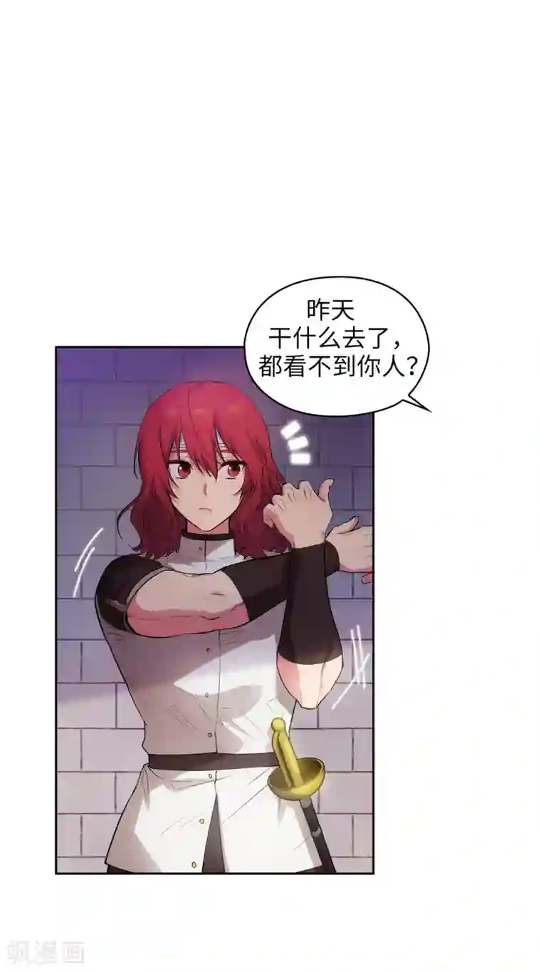 阿多尼斯第303话 被藐视的实力