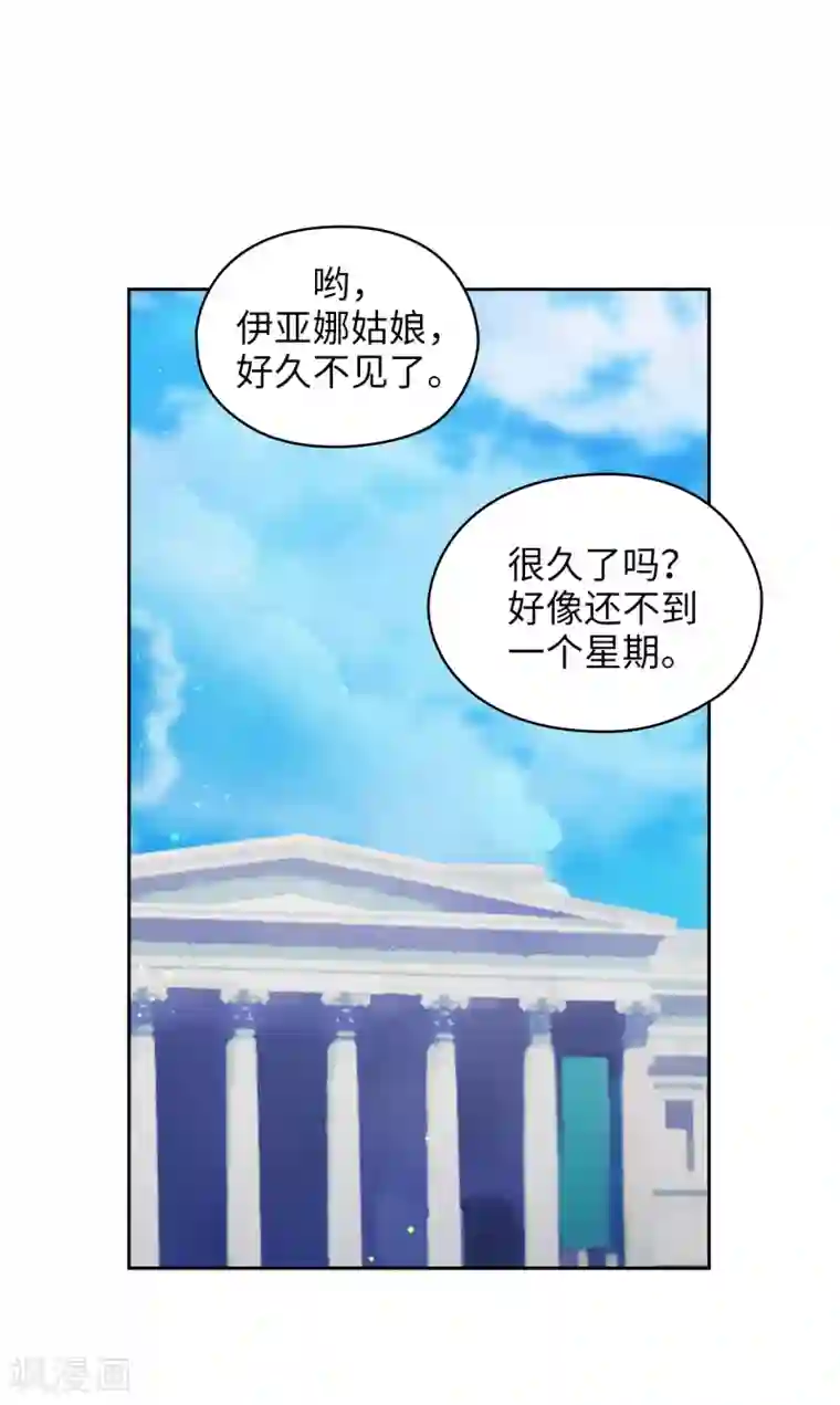阿多尼斯第304话 真像小孩子一样