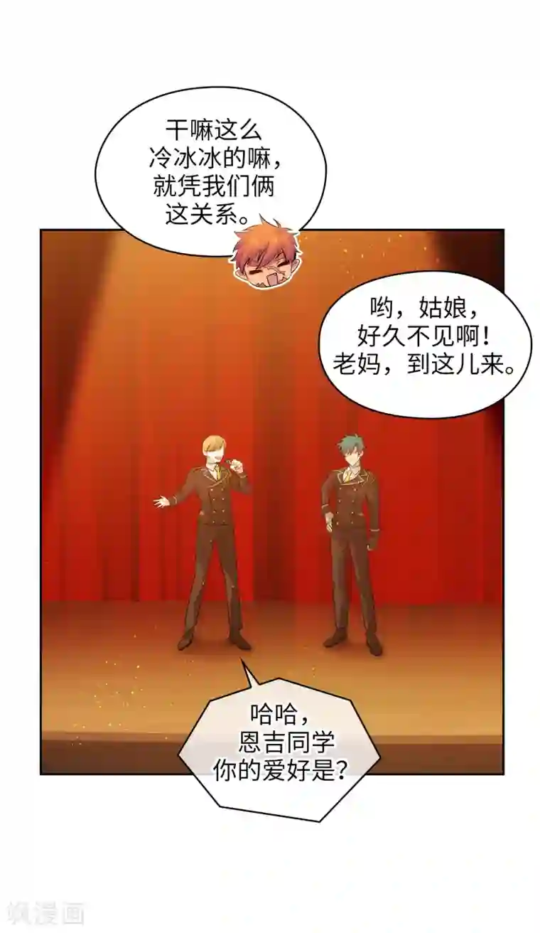 阿多尼斯第304话 真像小孩子一样