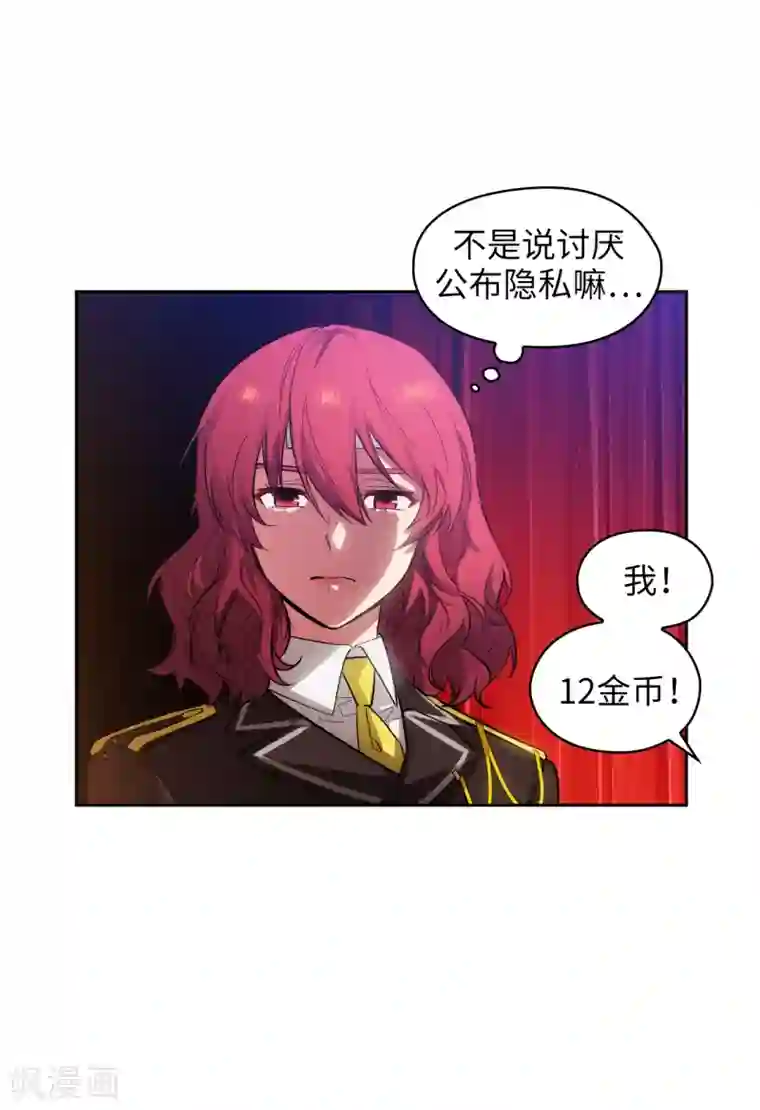 阿多尼斯第304话 真像小孩子一样