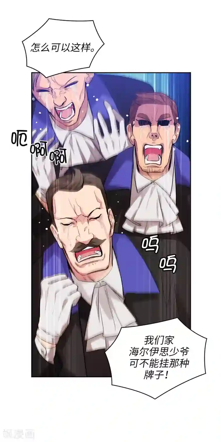 阿多尼斯第304话 真像小孩子一样