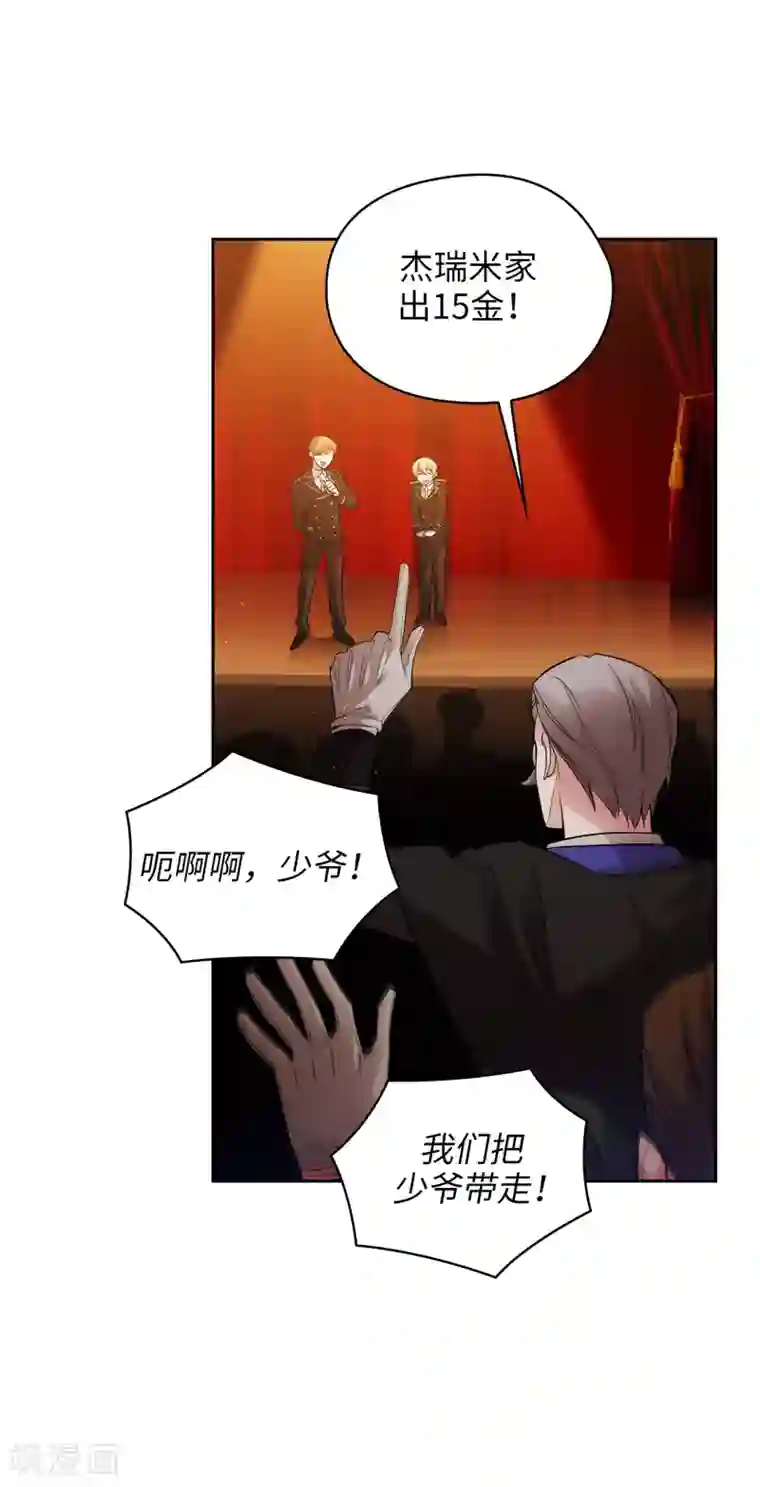 阿多尼斯第304话 真像小孩子一样