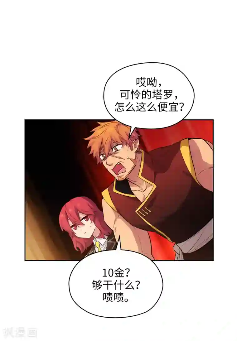 阿多尼斯第304话 真像小孩子一样