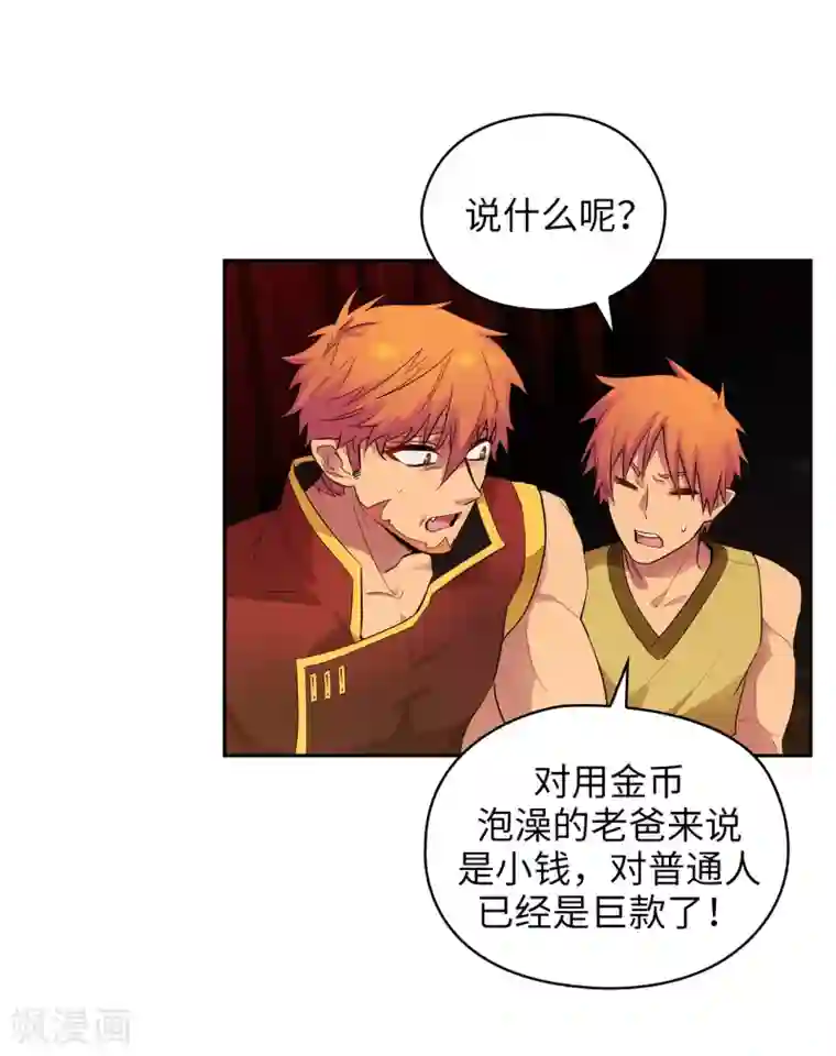 阿多尼斯第304话 真像小孩子一样