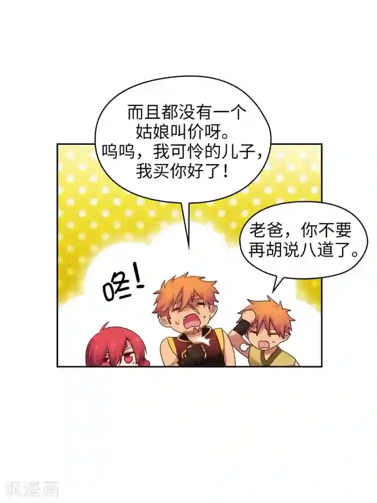 阿多尼斯第304话 真像小孩子一样