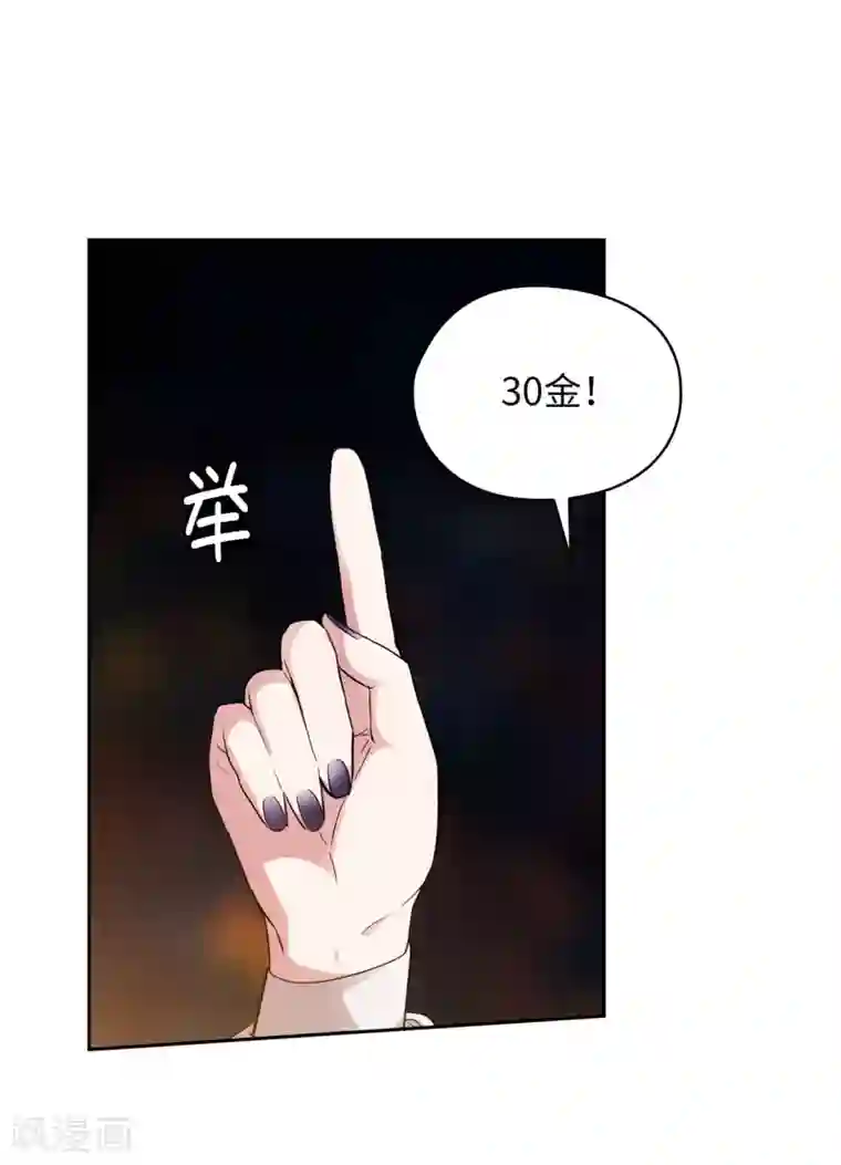 阿多尼斯第304话 真像小孩子一样