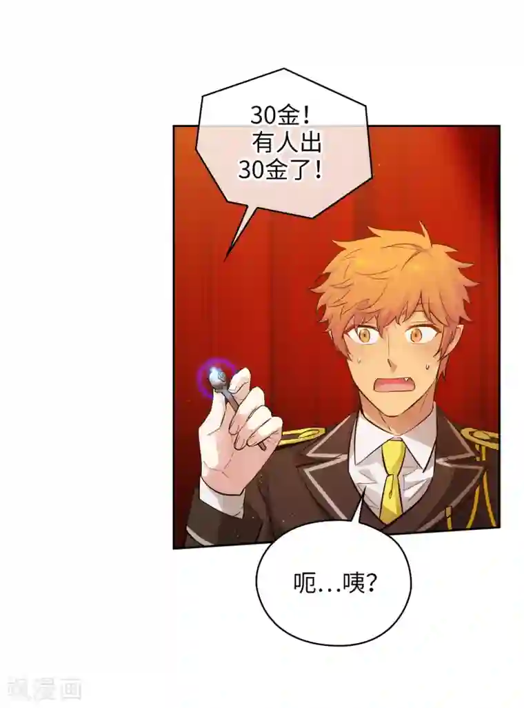 阿多尼斯第304话 真像小孩子一样