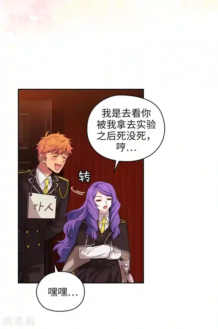 阿多尼斯第304话 真像小孩子一样