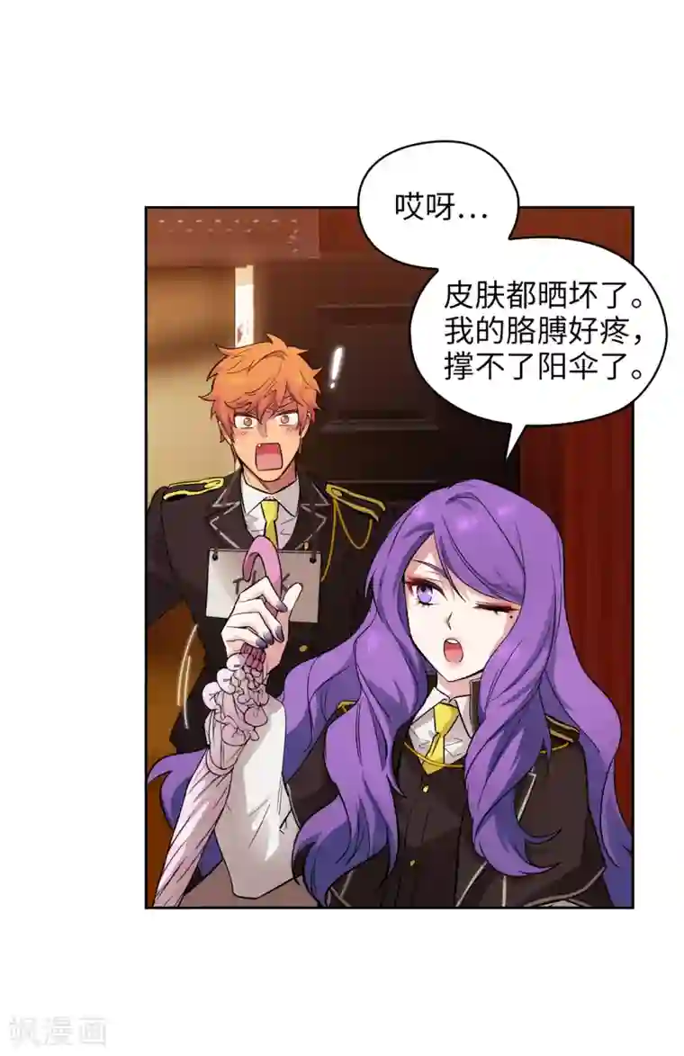 阿多尼斯第304话 真像小孩子一样