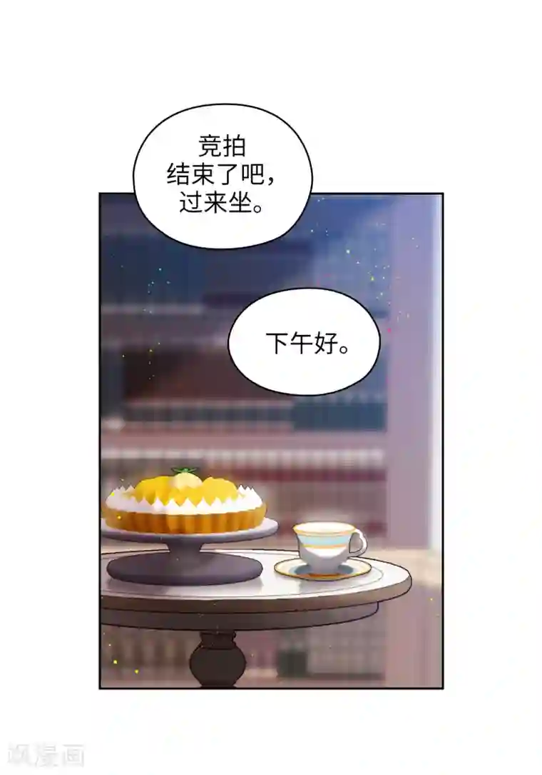 阿多尼斯第304话 真像小孩子一样