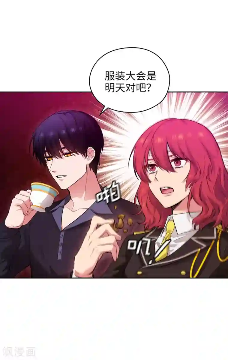 阿多尼斯第304话 真像小孩子一样