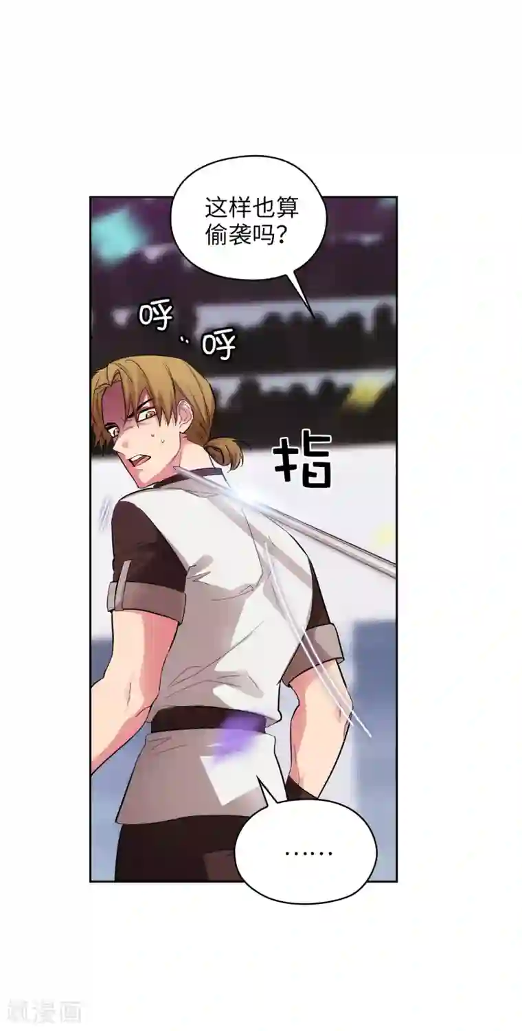 阿多尼斯第304话 真像小孩子一样