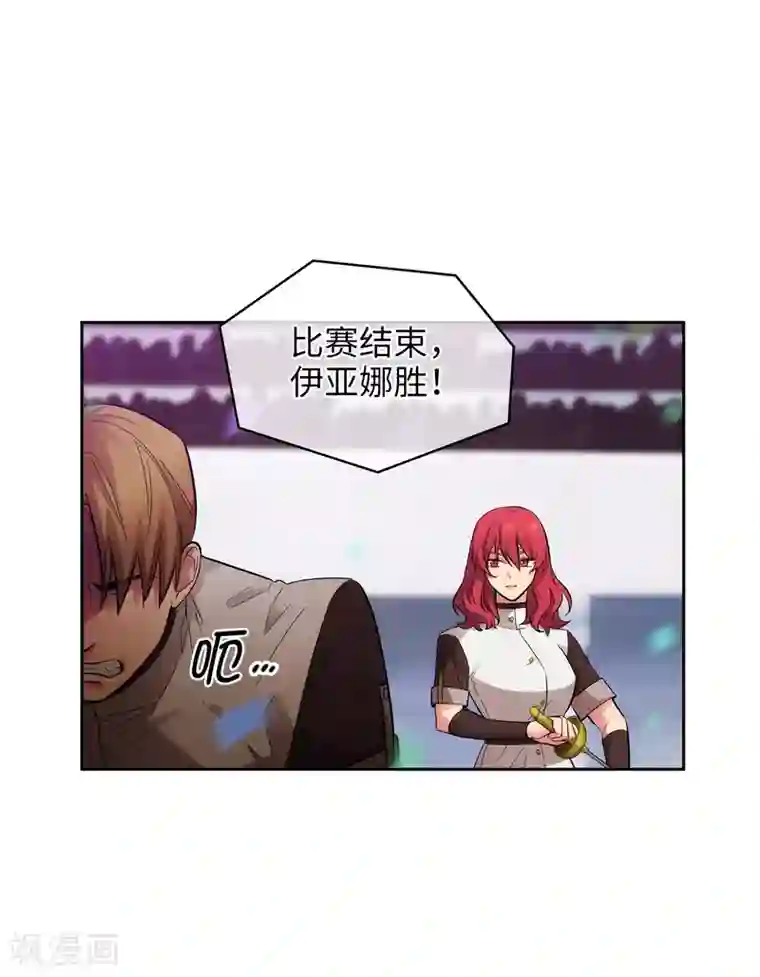 阿多尼斯第304话 真像小孩子一样