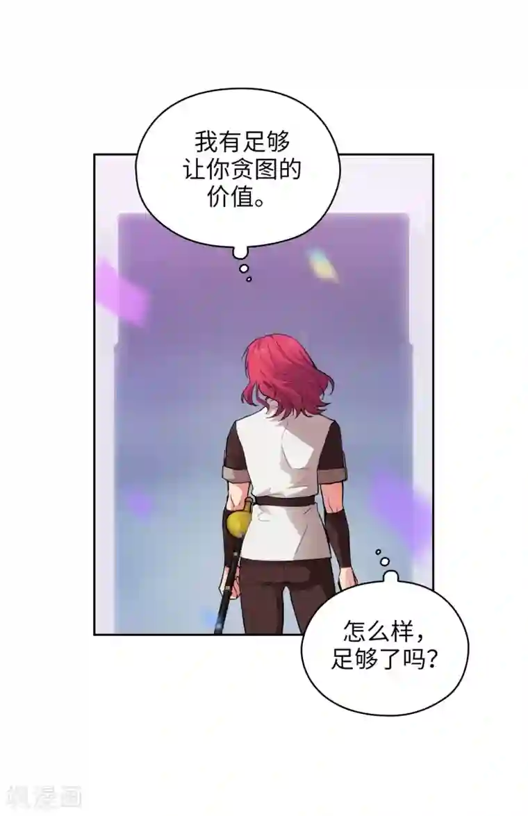 阿多尼斯第304话 真像小孩子一样