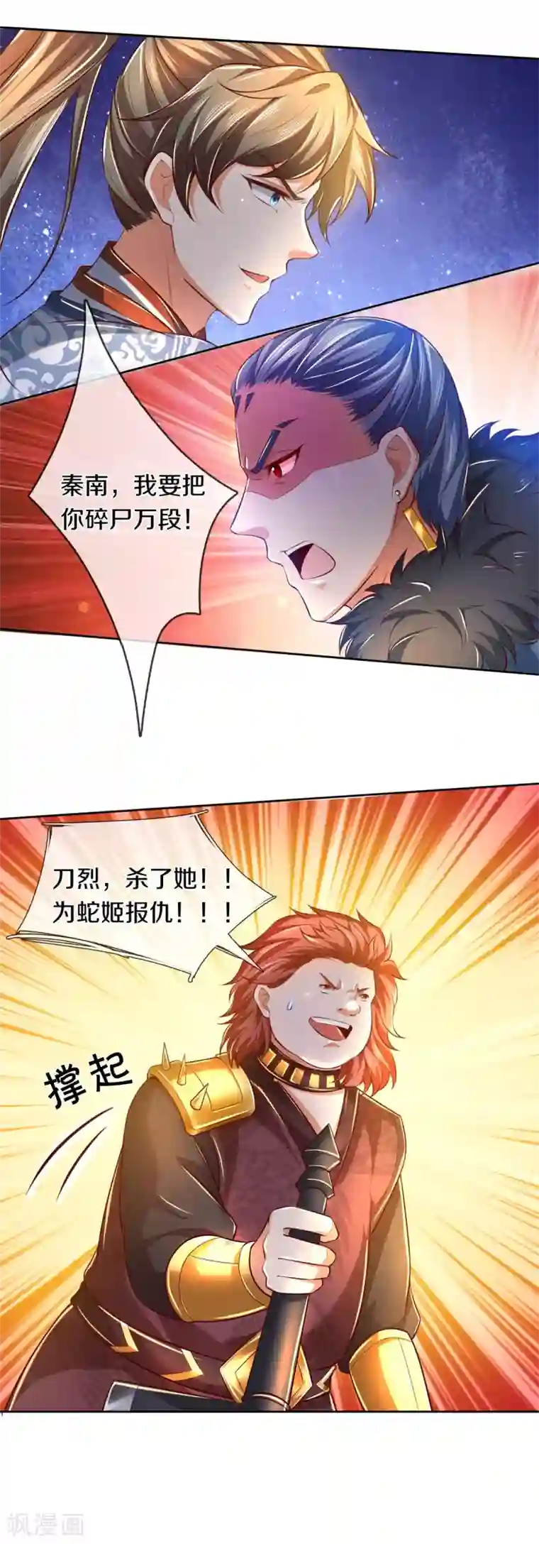 逆天剑神第351话 噬心魔阵，不敌魔神