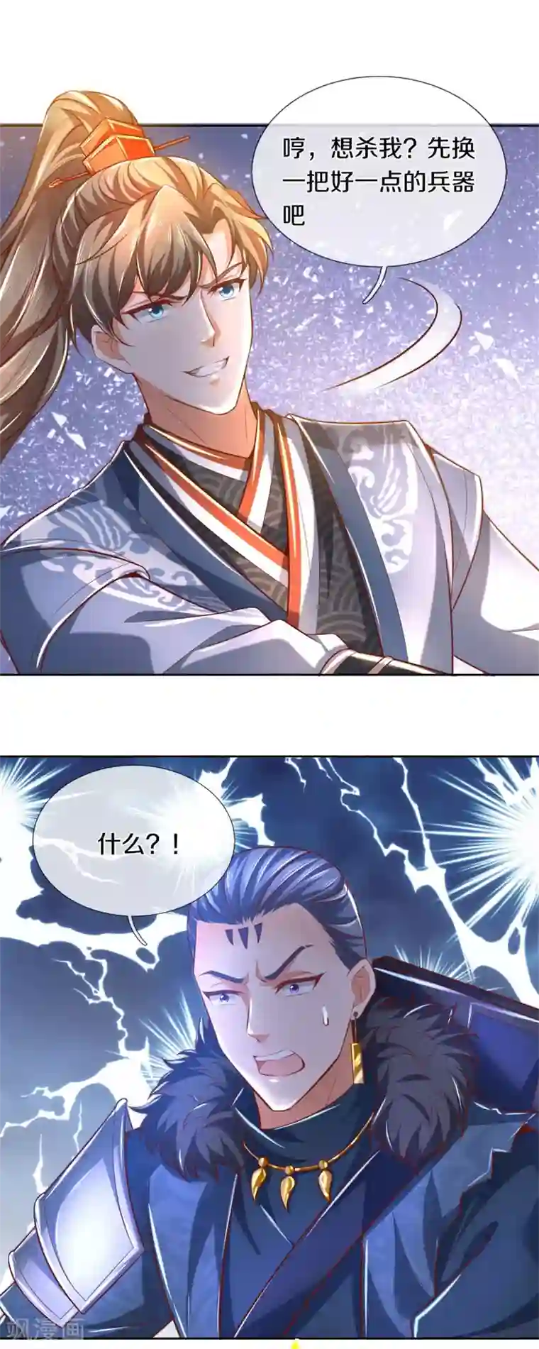 逆天剑神第351话 噬心魔阵，不敌魔神