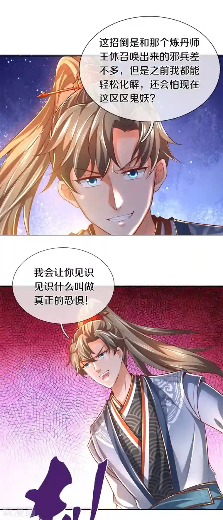 逆天剑神第351话 噬心魔阵，不敌魔神