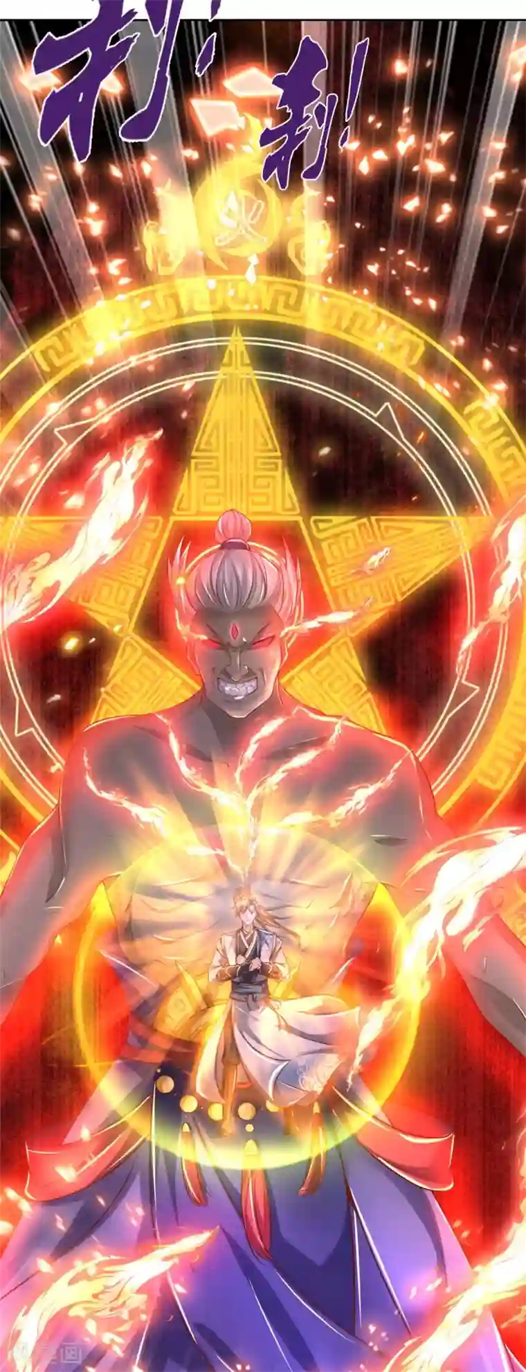 逆天剑神第351话 噬心魔阵，不敌魔神