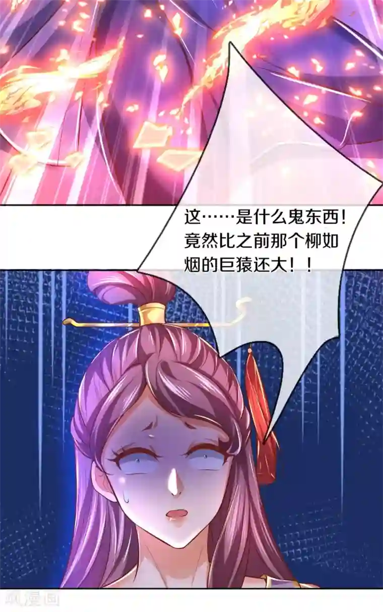 逆天剑神第351话 噬心魔阵，不敌魔神