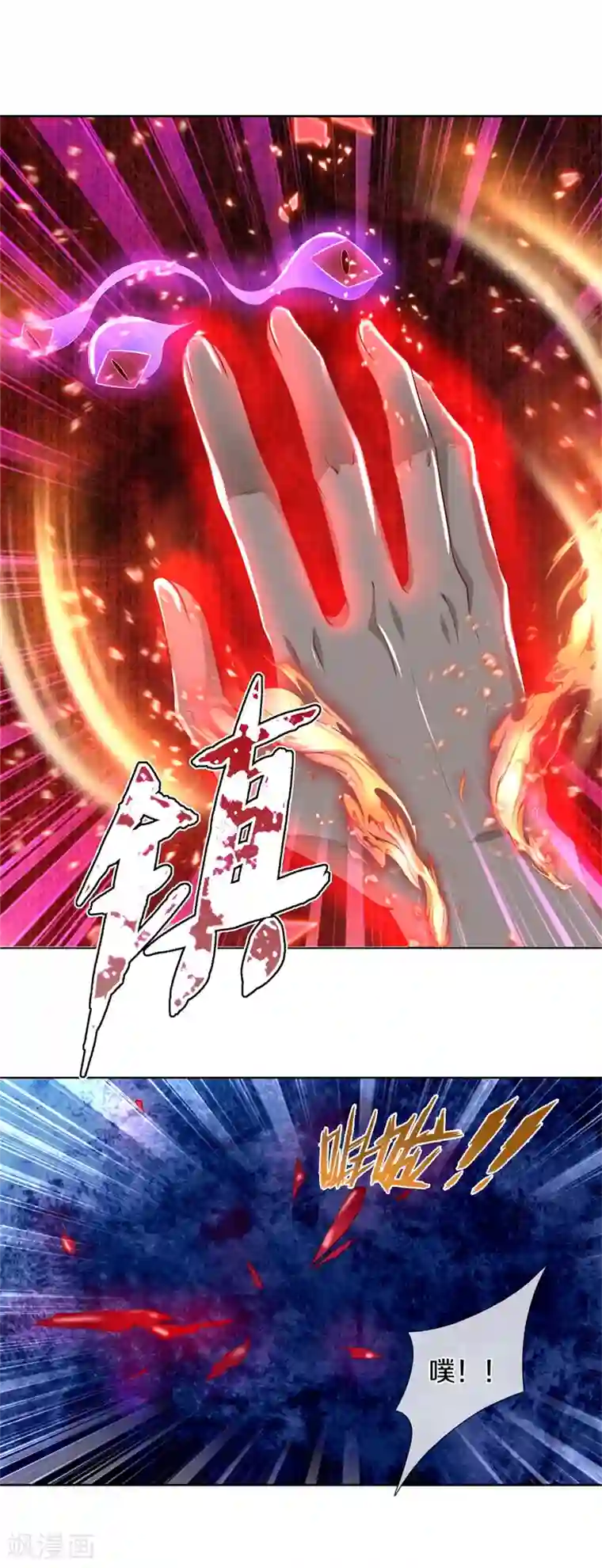 逆天剑神第351话 噬心魔阵，不敌魔神