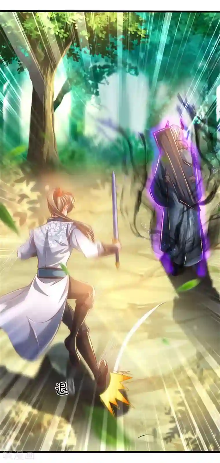 逆天剑神第352话 终成邪将，真相大白