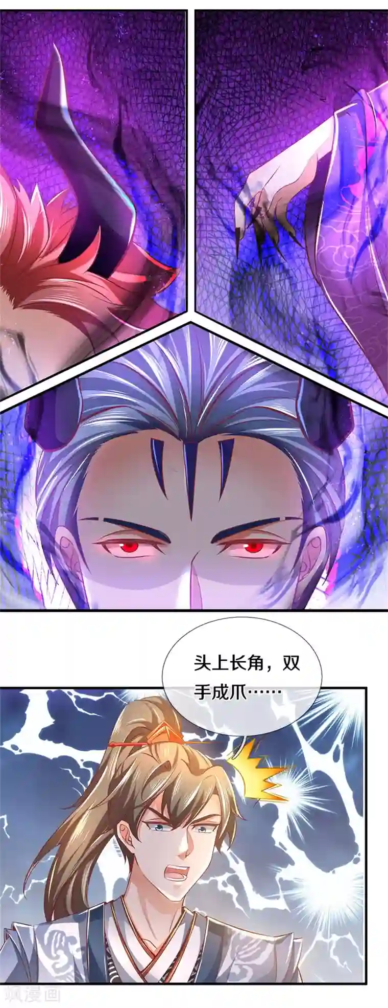 逆天剑神第352话 终成邪将，真相大白