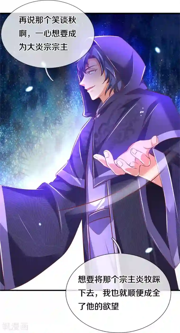 逆天剑神第352话 终成邪将，真相大白