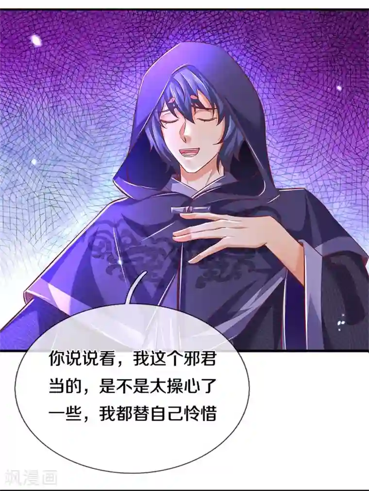 逆天剑神第352话 终成邪将，真相大白