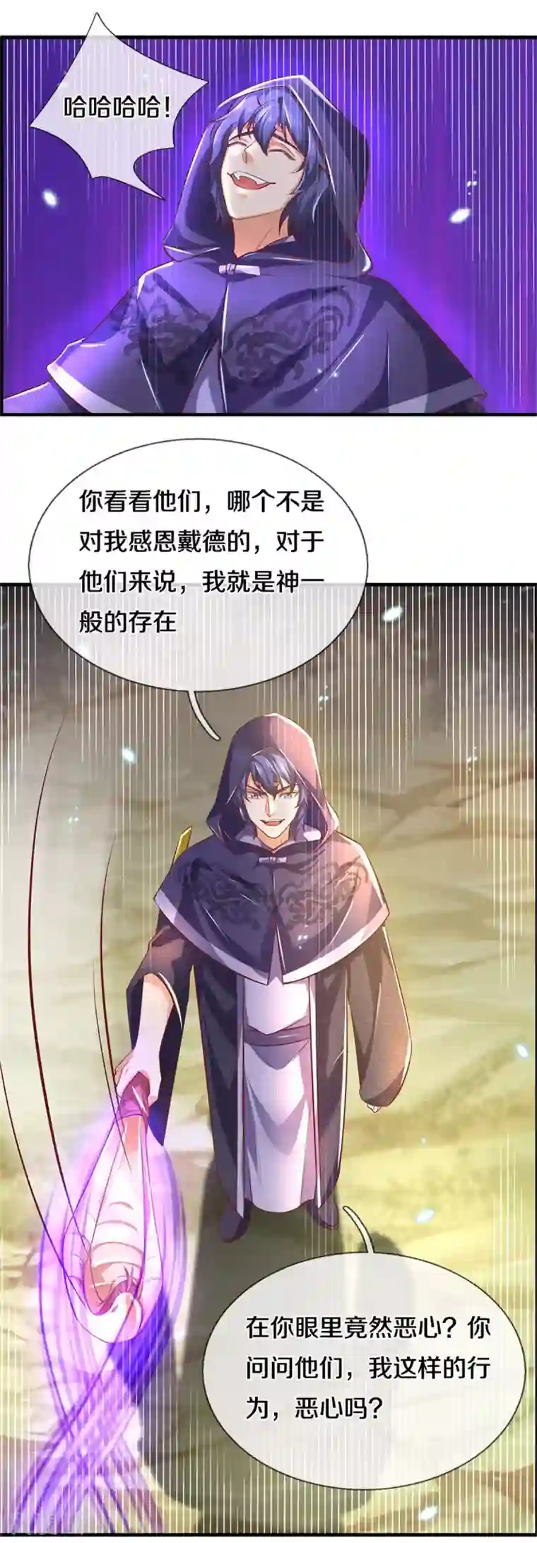 逆天剑神第352话 终成邪将，真相大白