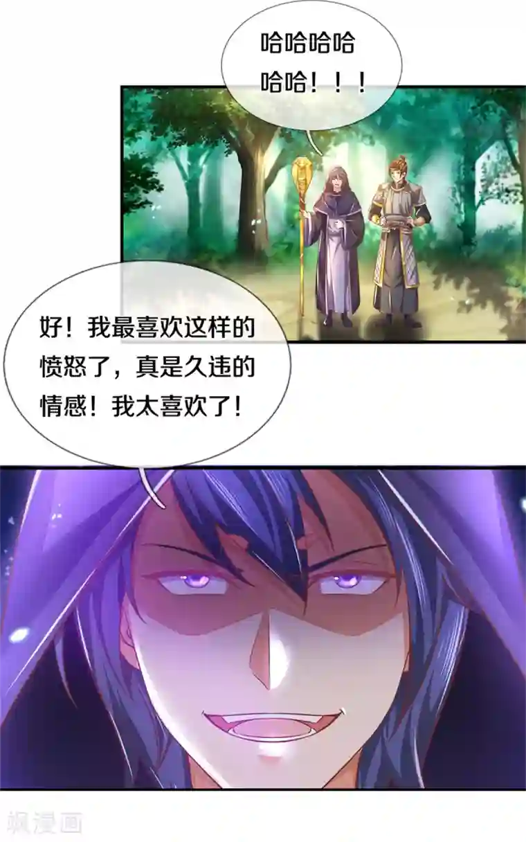 逆天剑神第352话 终成邪将，真相大白