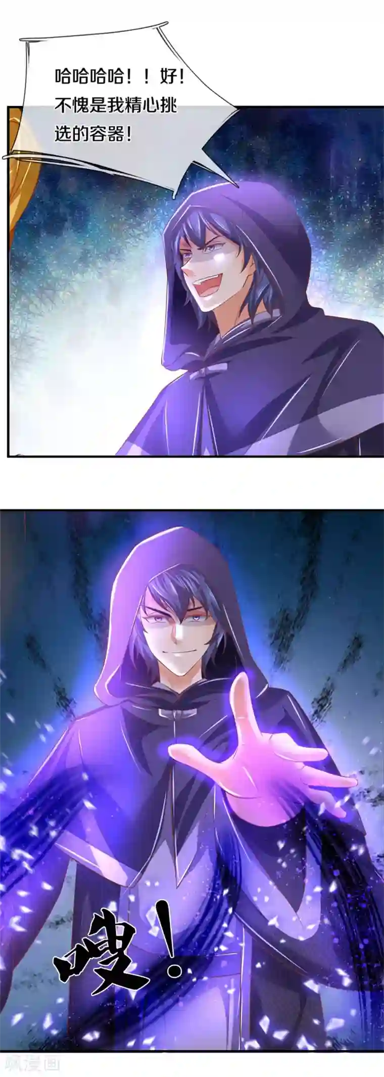 逆天剑神第352话 终成邪将，真相大白