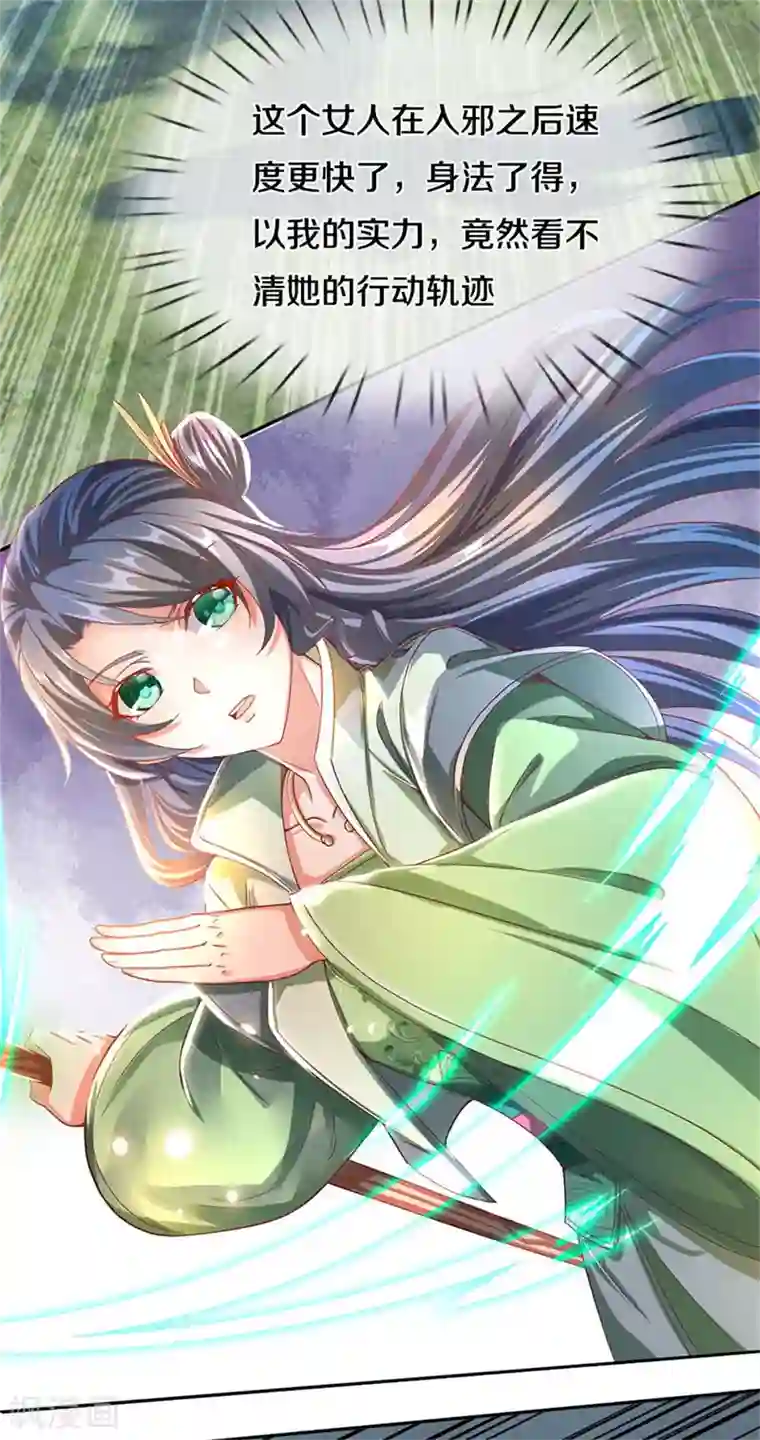 逆天剑神第353话 区区邪将，各自击破