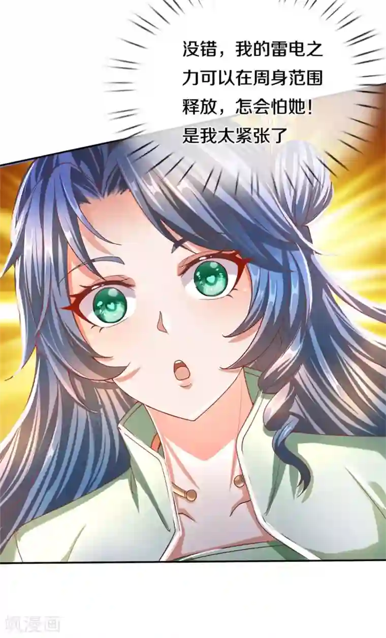 逆天剑神第353话 区区邪将，各自击破