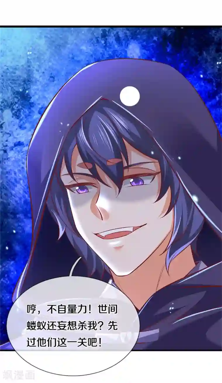 逆天剑神第353话 区区邪将，各自击破